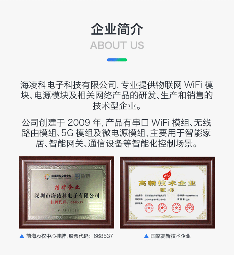 https://resource.gicisky.net/lgb/dd/2.4G5.8G双频WiFi模块天线 IPEX全向高增益内置PCB柔性天线带背胶/描述10p.png